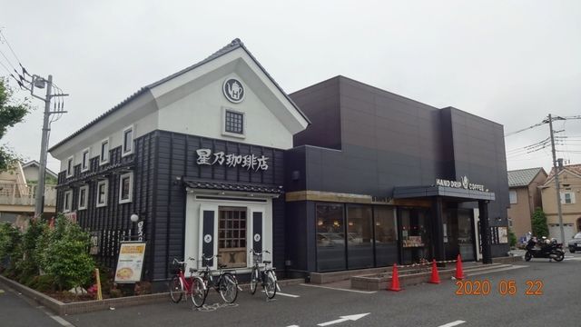 飲食店　星乃珈琲店（飲食店）まで350m