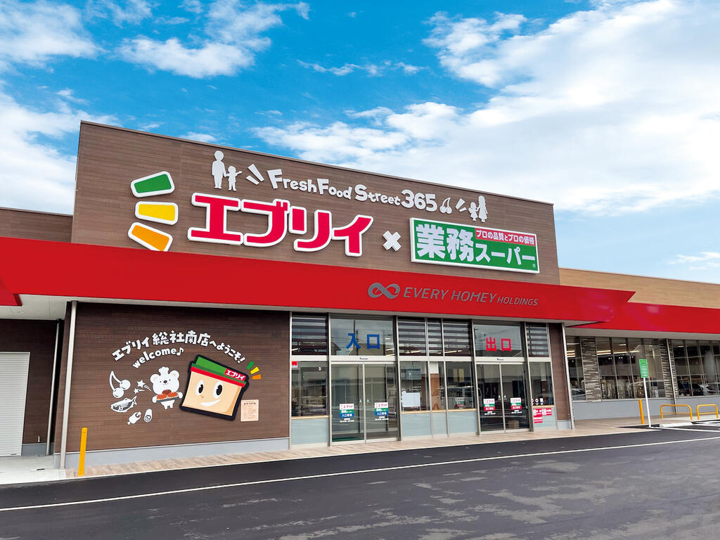 スーパー　業務スーパーエブリイ総社南店（スーパー）まで575m