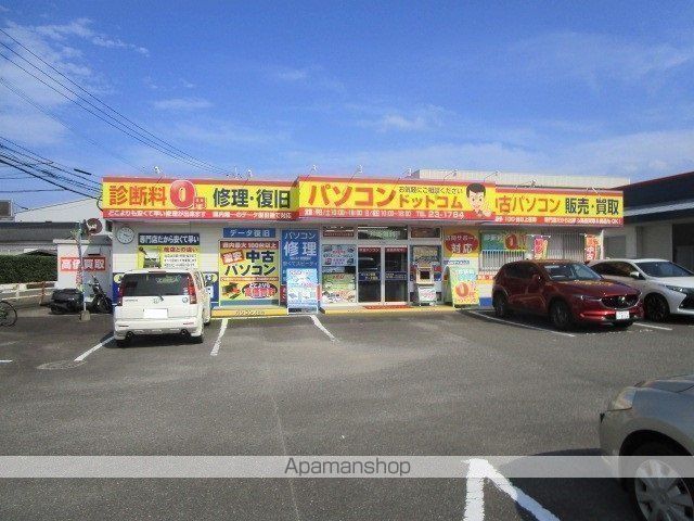 その他　パソコンドットコム（その他）まで385m