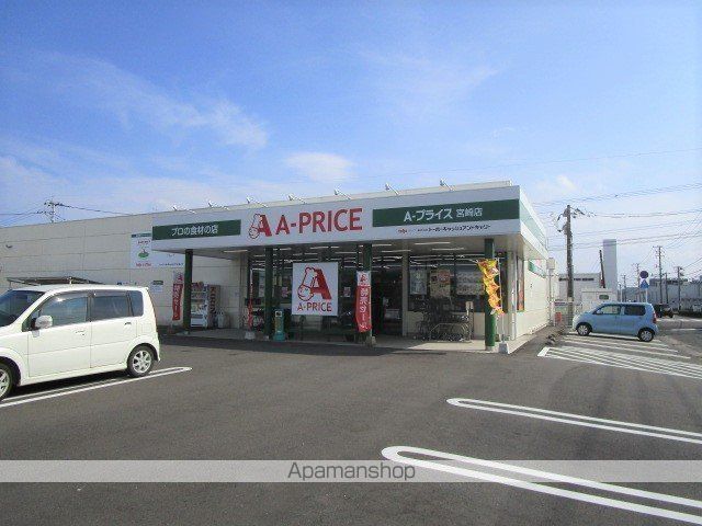 スーパー　A-プライス 宮崎店（スーパー）まで510m