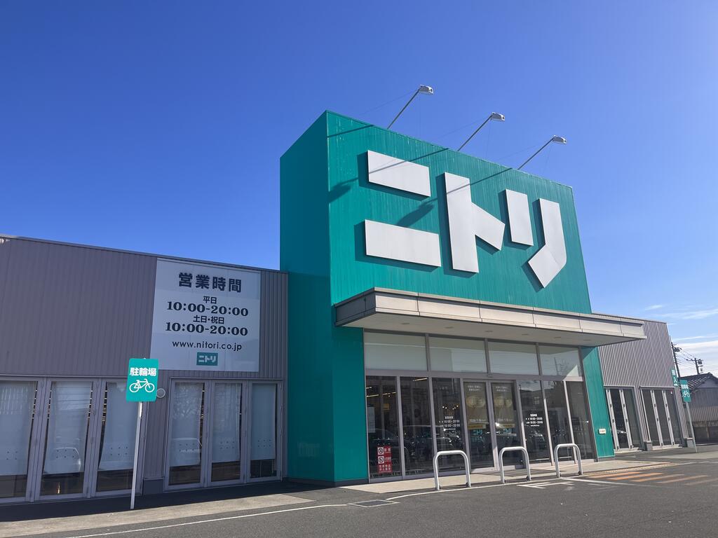 ホームセンター　ニトリ太田店（ホームセンター）まで1136m