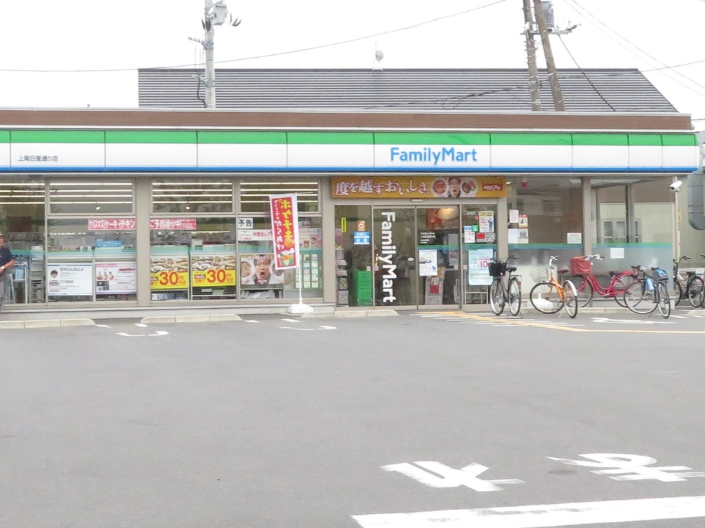 コンビニ　ファミリーマート 上尾日産通り店（コンビニ）まで783m