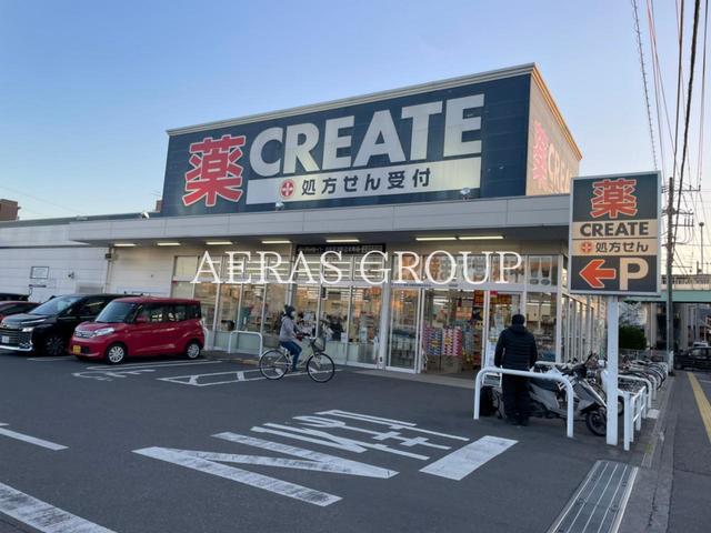 ドラックストア　クリエイトエス・ディー相模原淵野辺本町店（ドラッグストア）まで337m