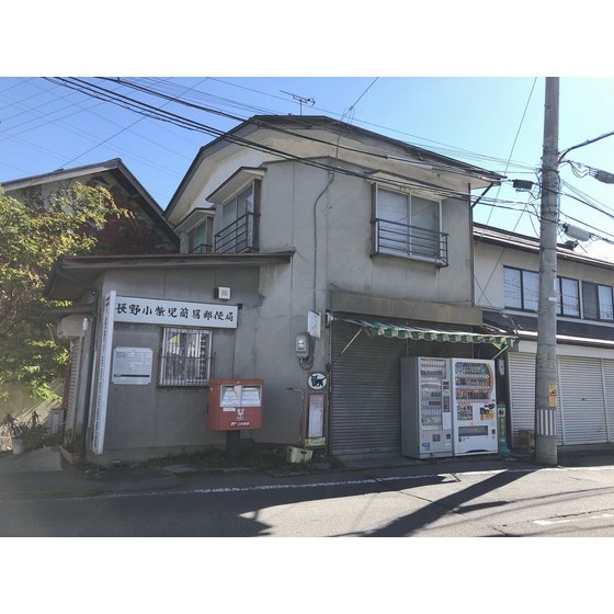 郵便局　長野小柴見簡易郵便局（郵便局）まで635m