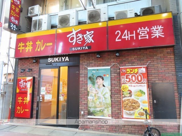 飲食店　すき家 大山店（飲食店）まで867m