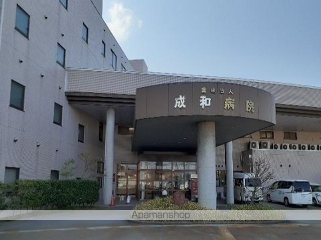 病院　成和病院（病院）まで700m