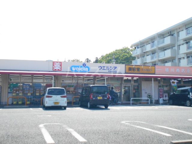 ドラックストア　ウエルシア　町田境川店（ドラッグストア）まで534m