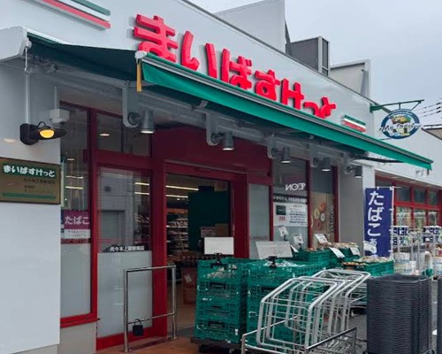 スーパー　まいばすけっと下北沢駅北店（スーパー）まで726m