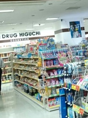 ドラックストア　薬ヒグチパークタワー店（ドラッグストア）まで450m