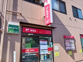 郵便局　東小松川郵便局（郵便局）まで350m