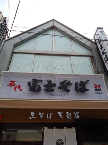 飲食店　富士そば　浜田山店（飲食店）まで1903m