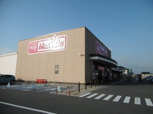 スーパー　マックスバリュ長久手店（スーパー）まで555m