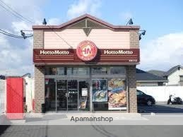 その他　ほっともっと倉敷水江店（その他）まで438m
