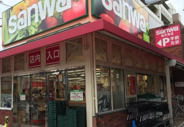 スーパー　sanwa祐天寺店（スーパー）まで80m