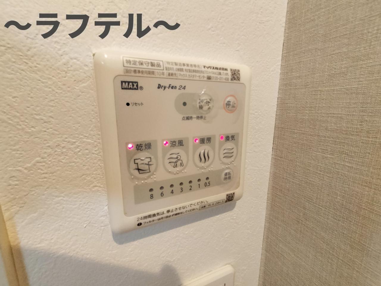 その他設備　別部屋イメージ写真