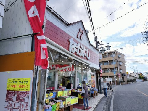その他　なかよし下山口店（その他）まで928m