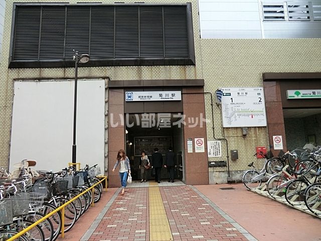 その他　菊川(東京都)（その他）まで638m