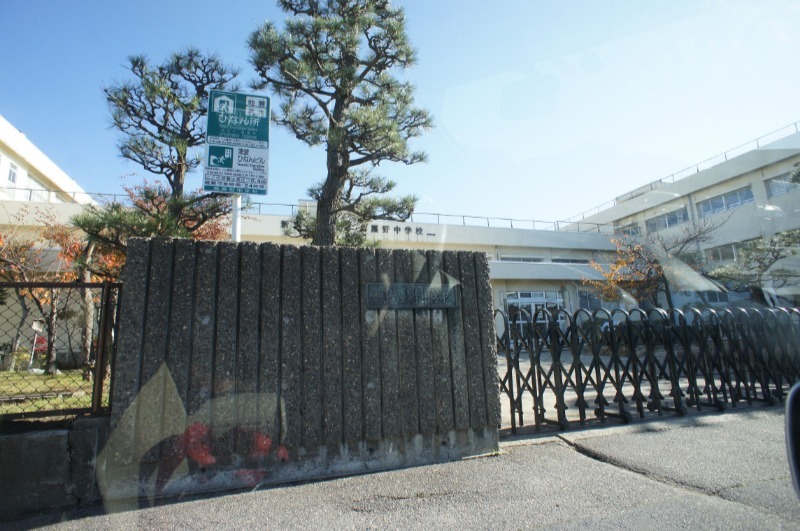 中学校　新潟市立鳥屋野中学校（中学校）まで2270m