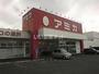 スーパー　アミカ岐阜店（スーパー）まで1928m