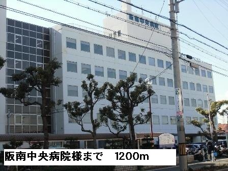その他　阪南中央病院様まで1200m
