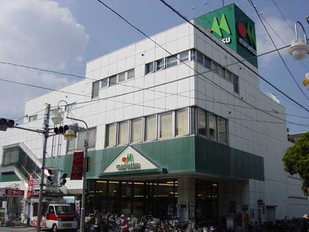 スーパー　マルエツ 松江店（スーパー）まで555m
