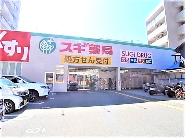 ドラックストア　スギ薬局 阪神深江店（ドラッグストア）まで833m