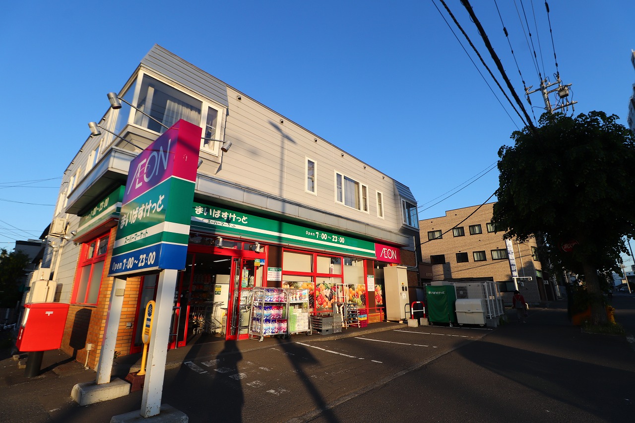 スーパー　まいばすけっと旭町3丁目店（スーパー）まで541m
