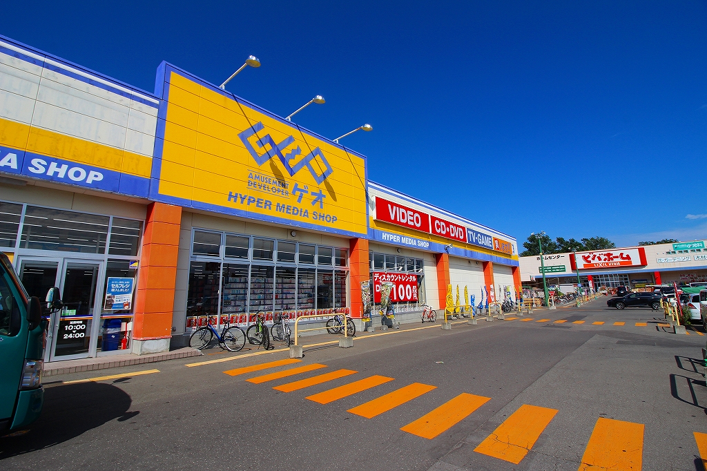 レンタルビデオ　ゲオ札幌豊平店（レンタルビデオ）まで964m