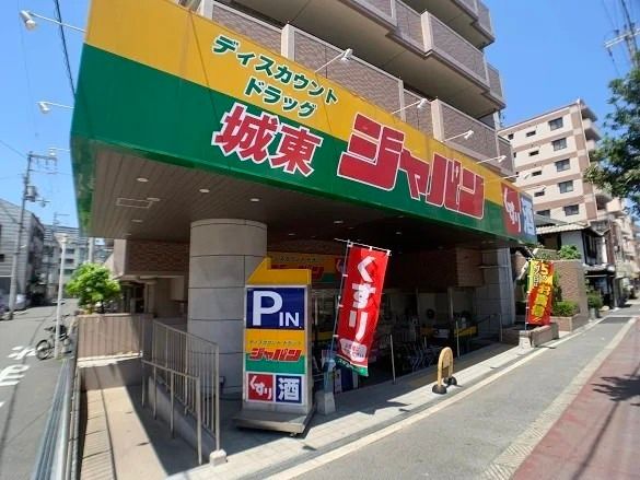 ショッピングセンター　ジャパン城東店（ショッピングセンター）まで654m