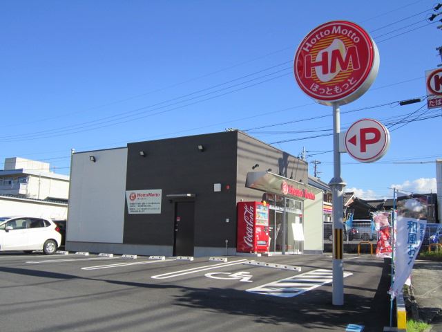 飲食店　ほっともっと（飲食店）まで790m