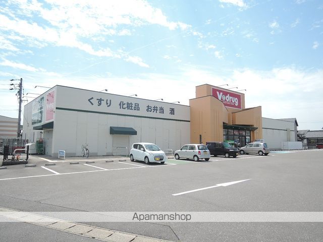 ドラックストア　V・ドラッグ大垣中央店（ドラッグストア）まで83m
