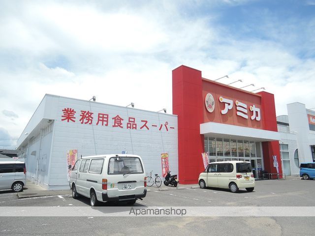 スーパー　アミカ 大垣北店（スーパー）まで897m