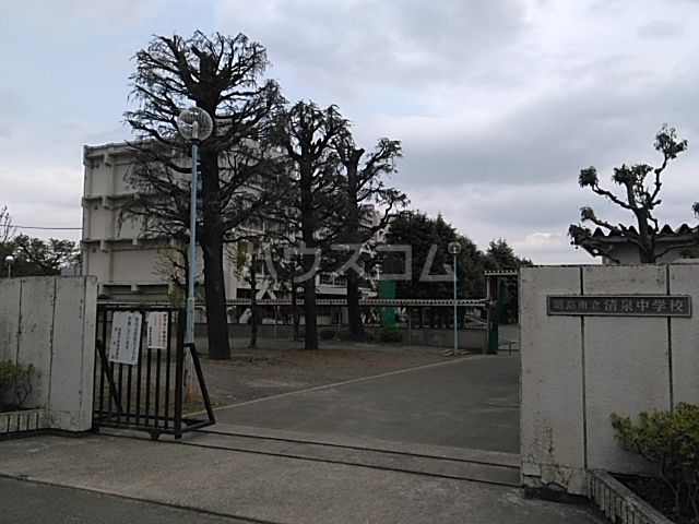 中学校　清泉中学校（中学校）まで452m