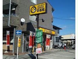 飲食店　CoCo壱番屋春日井鳥居松店（飲食店）まで1038m