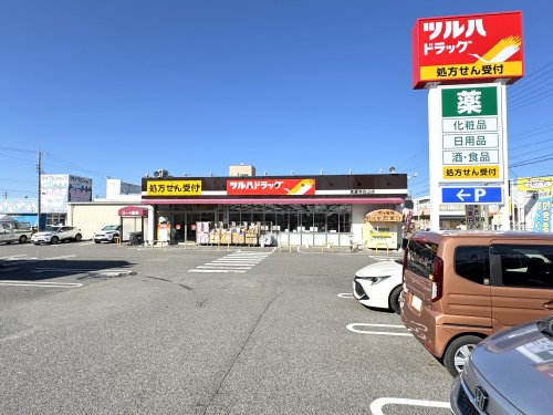 ドラックストア　ツルハドラッグ 高蔵寺白山店（ドラッグストア）まで504m