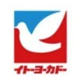 ショッピングセンター　ユニクロイトーヨーカドー木場店（ショッピングセンター）まで970m