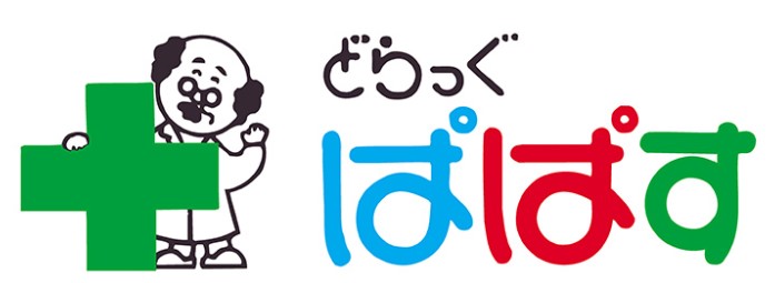 ドラックストア　どらっぐぱぱす塩浜店（ドラッグストア）まで512m