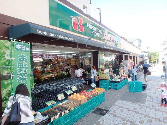 スーパー　スーパー文化堂仲町台店（スーパー）まで985m