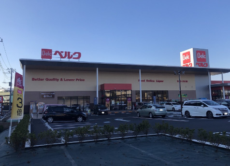 スーパー　ベルク 佐倉志津店（スーパー）まで1082m