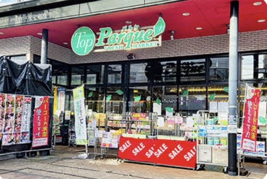 スーパー　トップパルケ豪徳寺店（スーパー）まで339m