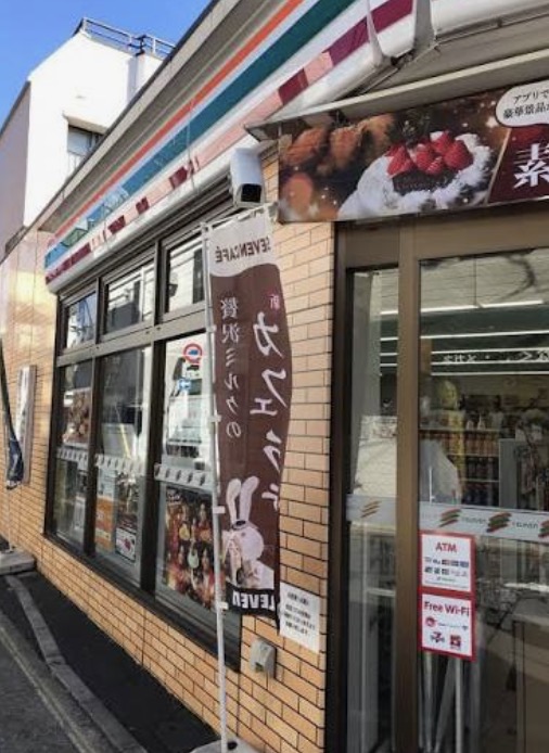 コンビニ　セブンイレブン世田谷豪徳寺1丁目店（コンビニ）まで279m