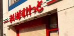 スーパー　まいばすけっと東駒形1丁目店（スーパー）まで174m