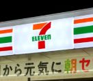 コンビニ　セブンイレブン墨田東駒形1丁目店（コンビニ）まで184m