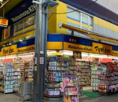 ドラックストア　マツモトキヨシ浅草雷門2丁目店（ドラッグストア）まで781m
