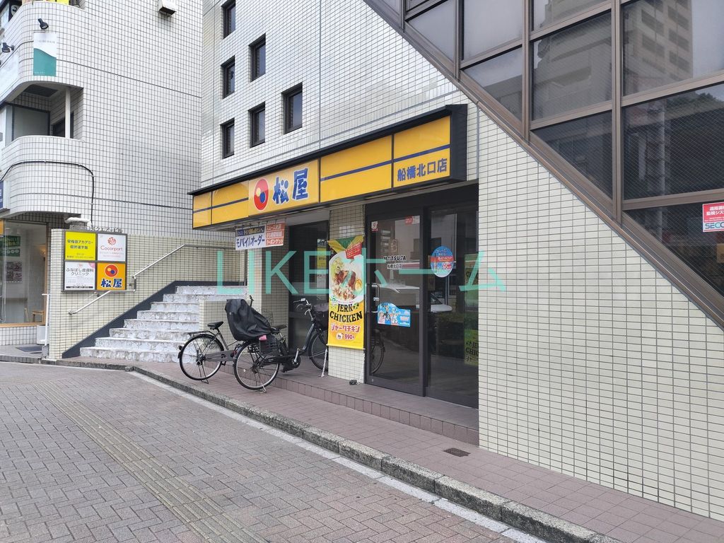 飲食店　松屋（飲食店）まで560m