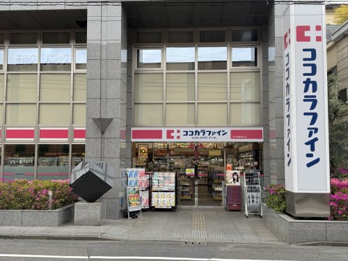 ドラックストア　ココカラファイン玉川学園前南口店（ドラッグストア）まで1279m