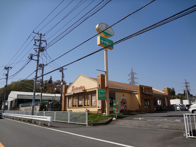 飲食店　サイゼリヤ（飲食店）まで2724m