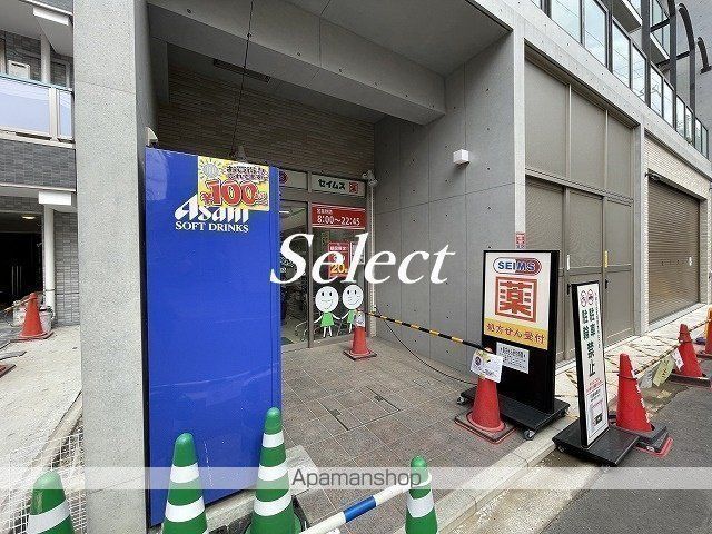 ドラックストア　セイムス（ドラッグストア）まで179m
