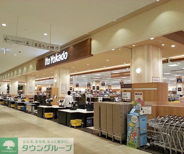 スーパー　イトーヨーカドー大宮店（スーパー）まで850m