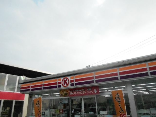 その他　サークルＫ 浜北貴布祢野中店（その他）まで176m